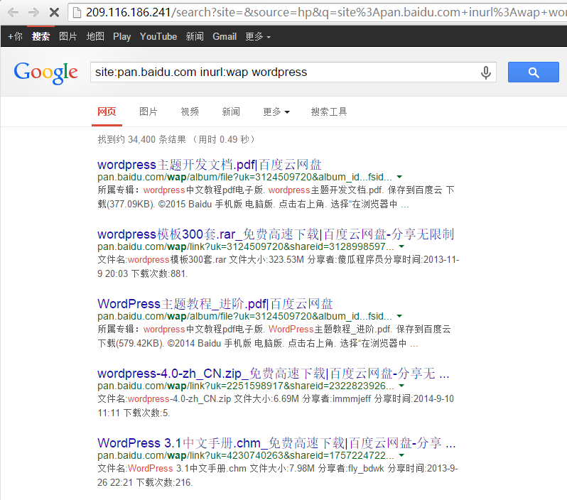google_search_baidupan